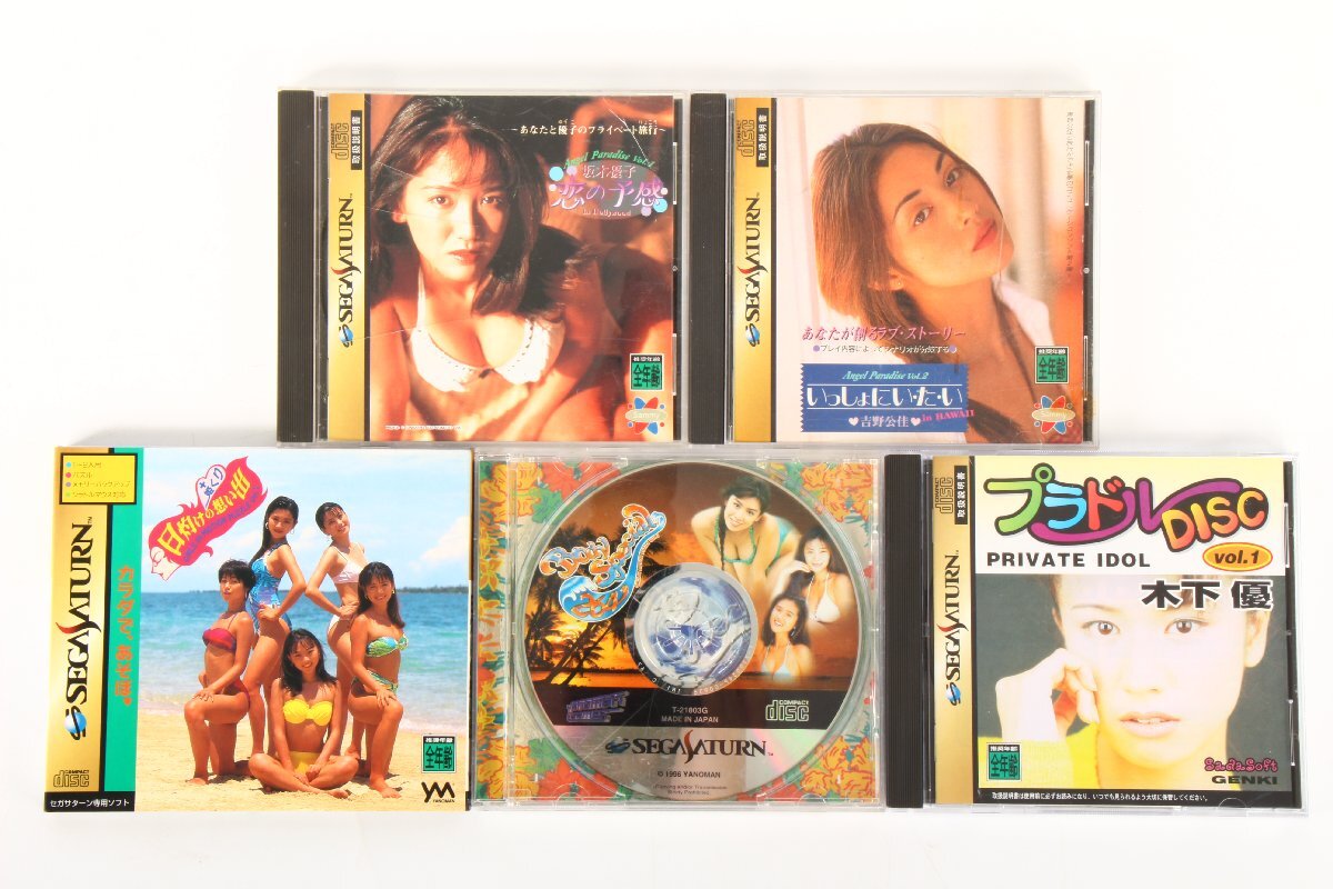 セガサターン 〇 グラビアアイドル作品まとめ 坂木優子/吉野公佳/木下優 など ソフト 〇 #5733拍卖