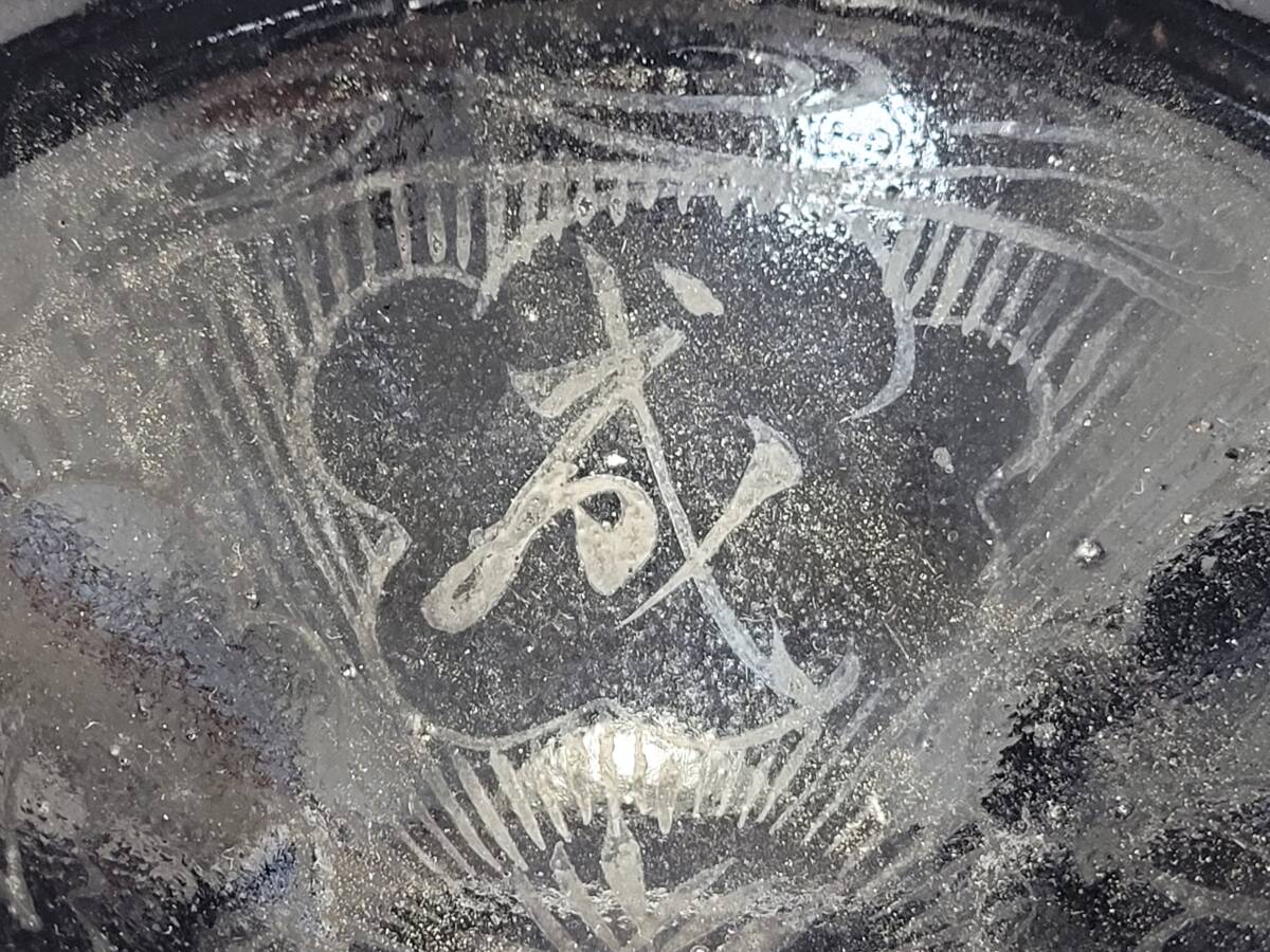 ● 幅 約 11cm 銀彩で書かれている名文が風情のあって美しい 時代唐物 天目 銀彩名文 茶碗・宋元時代 盃 小碗 杯 盞 小鉢 茶道具 ●拍卖