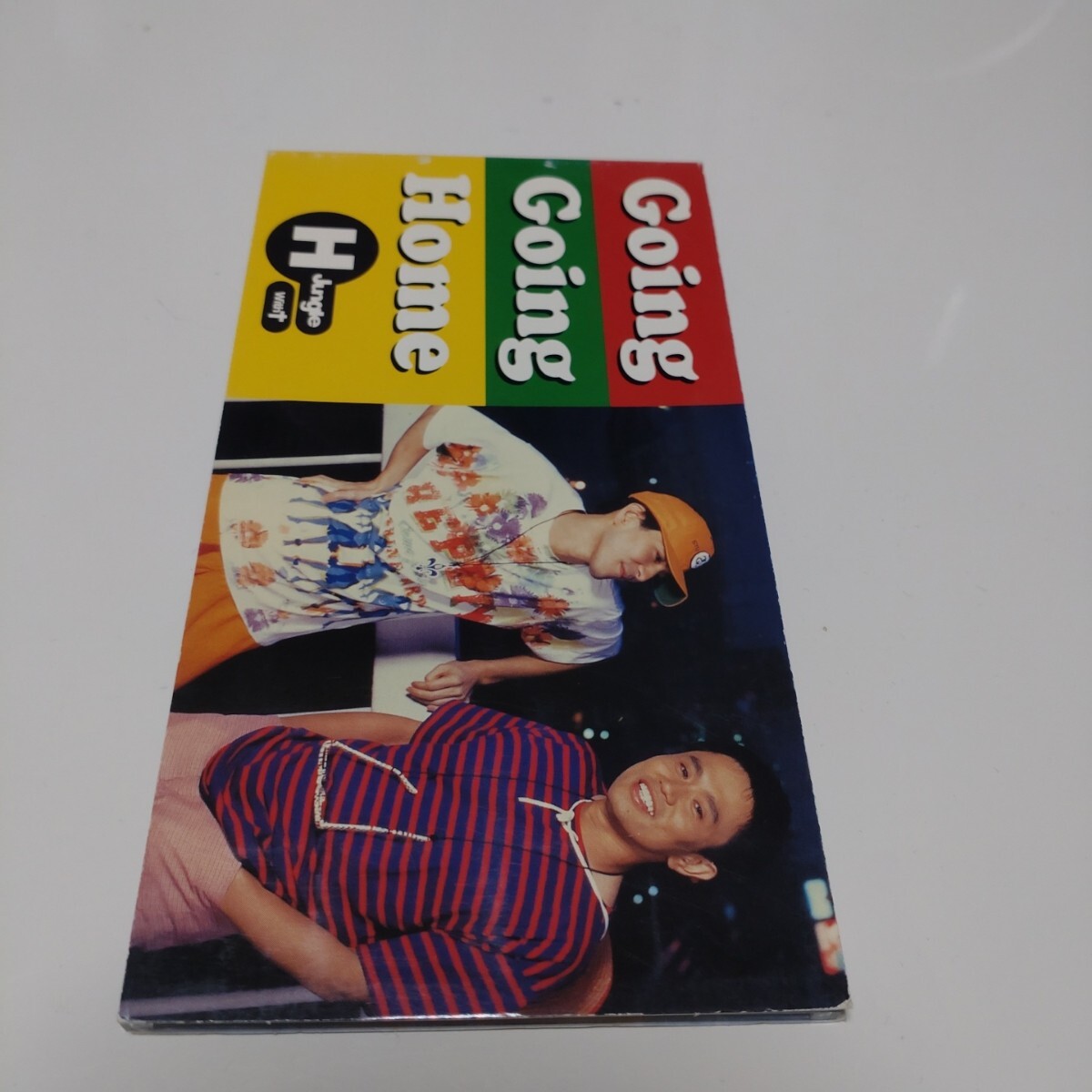 【8cm】 GOING GOING HOME/H Jungle With t拍卖