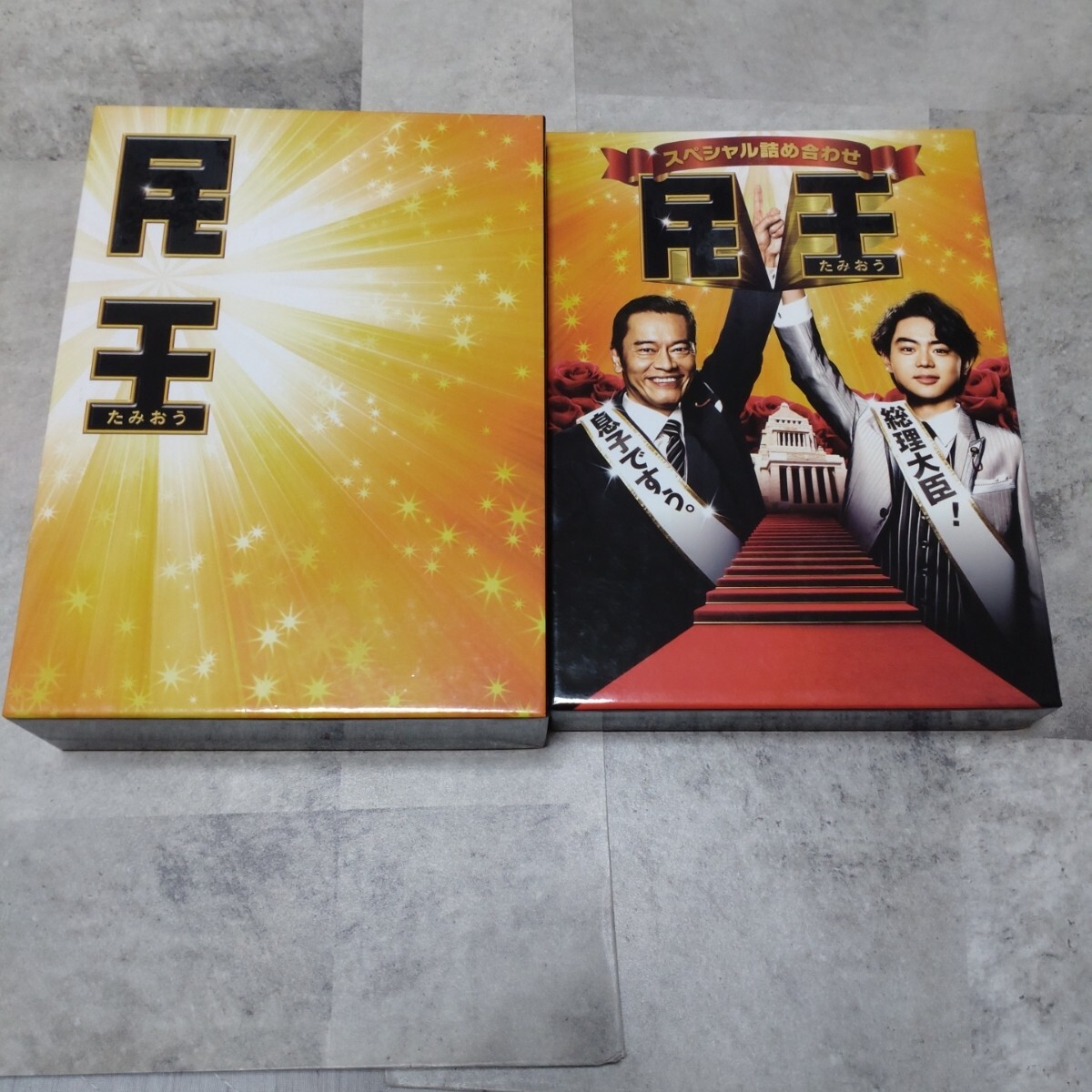 民王 Blu-ray拍卖