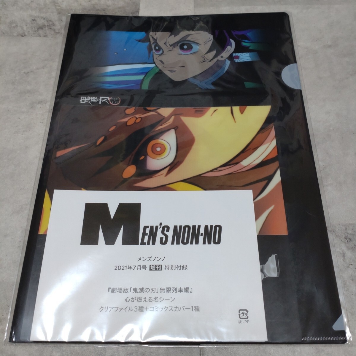 メンズ・ノンノ 2021年7月号 増刊特別付録 クリアファイルセット A4クリアファイル拍卖