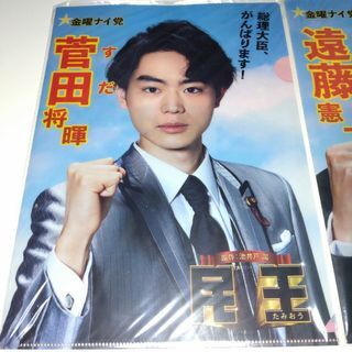 民王 クリアファイル3種拍卖