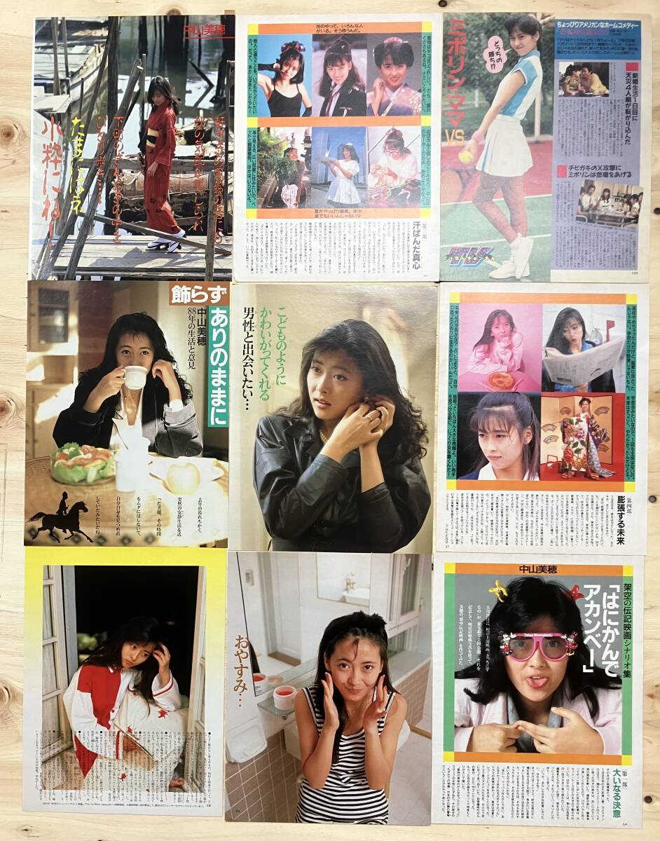 ◆中山美穂◆ 切り抜き 永遠のアイドル みぽりん【2】拍卖