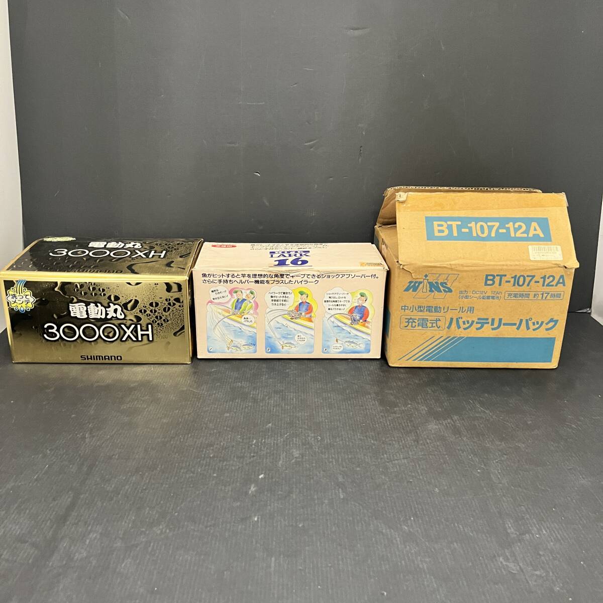 06w19681★1円~ 釣具釣り 電動リール用3点セット【中古品】拍卖