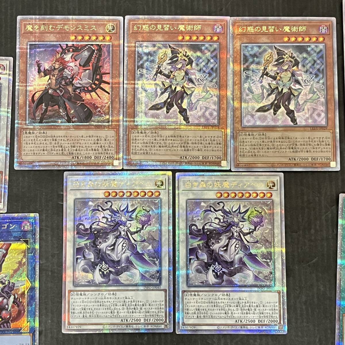 06w16671★1000円~遊戯王 25thレア51枚(魔を刻むデモンスミス、幻惑の見習い魔術師、白き森の妖魔ディアベル、など)+おまけ【中古品】拍卖