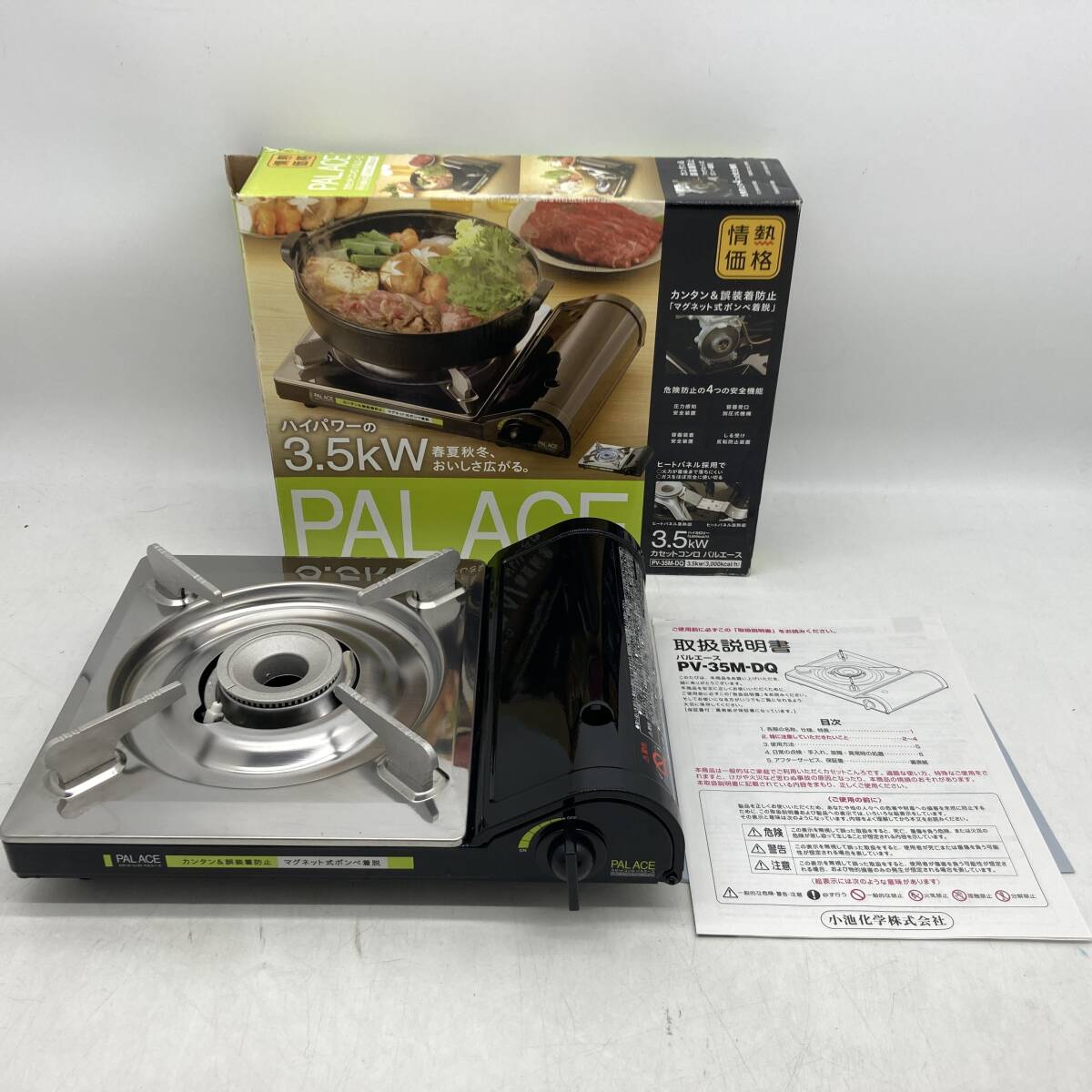 04wy14182●【カセットコンロ】小池化学 カセットコンロ パルエース PV-35M-DQ 中古品拍卖