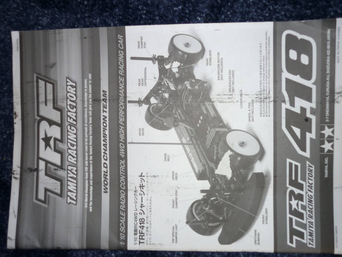 ●○タミヤ TRF418用 マニュアル○●拍卖
