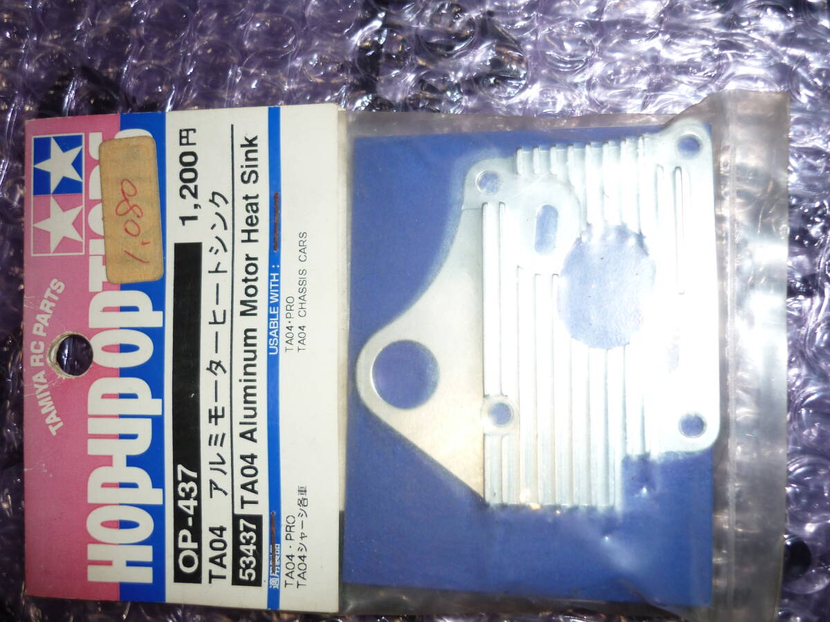 ★☆TA-04用OP.437 アルミモーターヒートシンク TRF☆★拍卖