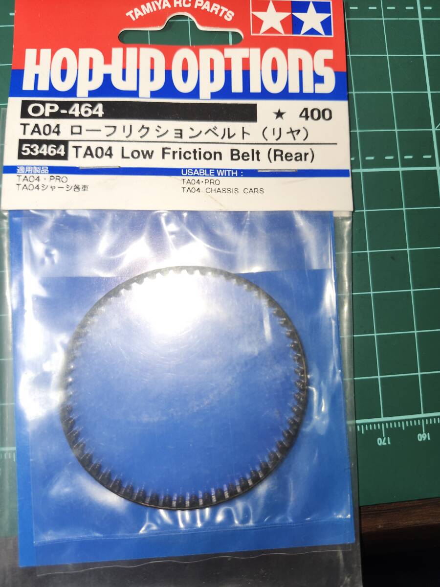 ☆★タミヤ TA-04用 OP.464 ローフリクションベルト(リヤ)☆★拍卖