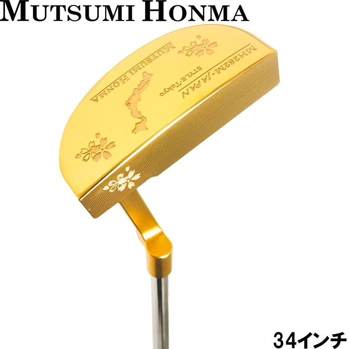 1円★MUTSUMI HONMA ムツミ ホンマ 本間睦 MH-282M パター マレットタイプ 34インチ ゴールドIPモデル★拍卖
