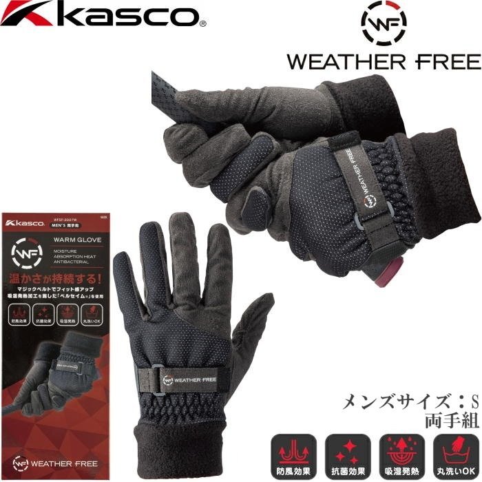 ★キャスコ ゴルフ メンズ 冬用ゴルフグローブ 両手用 S(21-22cm)★送料無料★WFSF-2227W マジックベルト付 防風 抗菌 吸湿発熱★拍卖