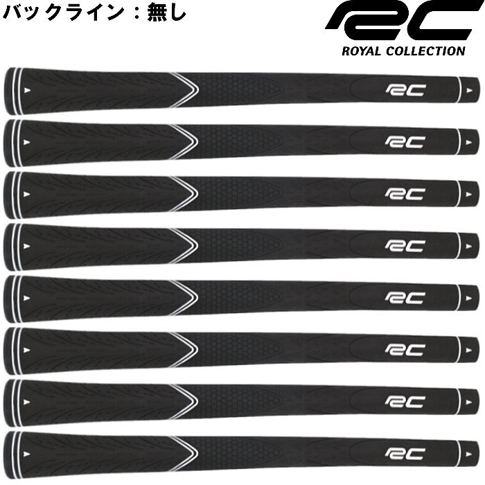 1円★ロイヤルコレクション RC ラバーグリップ 8本組 ブラック バックライン無し★送料無料★RCB24GR0001/ロイコレ★拍卖