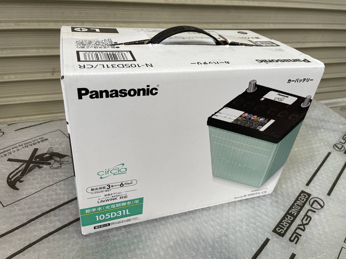 【当日発送13時入金まで】【送料無料】【新品】Panasonic パナソニック バッテリー circla サークラ N-105D31L/CR拍卖