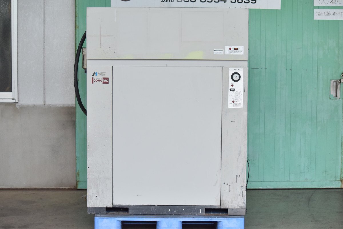 【5.5kW/7.5馬力】コンプレッサー アネスト岩田 CLP55C-8.5D 60Hz 2010年 エアードライヤー故障 コンプレッサー良好!!三重県拍卖