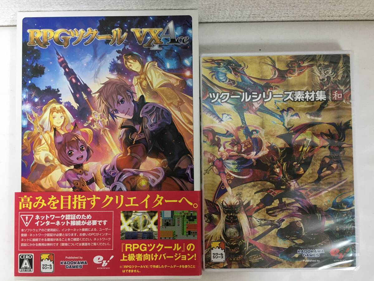 ●○J088 Windows XP/Vista/7 RPGツクール VX Ace + 未開封 ツクールシリーズ素材集和 未開封り 2本セット○●拍卖