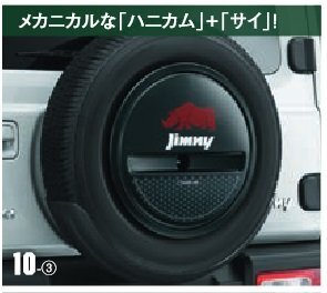 スズキ純正 スペアタイヤ ハーフカバー デカール ツールギア ハニカム サイ ディーラーオプション品 JB64W ジムニー拍卖