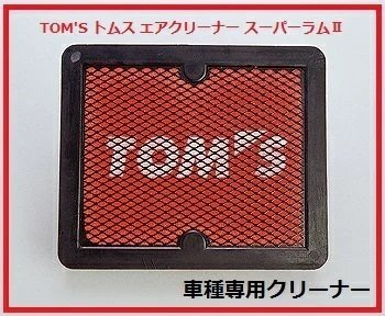 トムス エアクリーナー スーパーラム車種専用 トヨタ アルファードハイブリット ATH20W 年式H23.11~ エンジン型式 2AZ-FXE 17801-TSR42拍卖