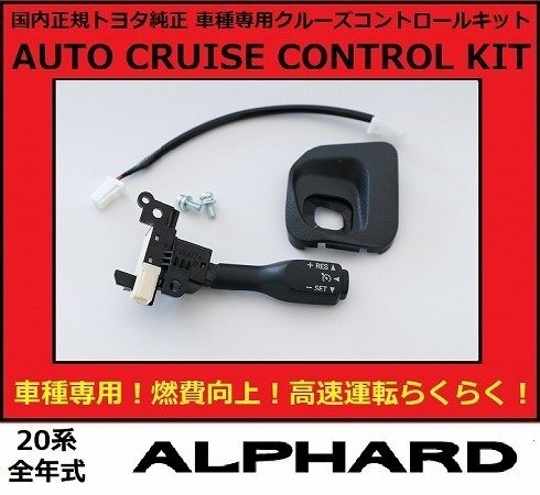 トヨタ純正 アルファード 前期 2.4 Z ゴールド クルコン拍卖