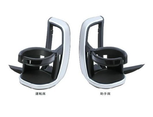 90系 ノア ・ ヴォクシー 専用 TZ ドリンクホルダー フロント左右セット エアコン吹き出し口 運転席 ・ 助手席 トヨタモビリティパーツ拍卖