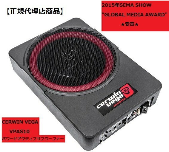 【正規代理店商品】CERWIN VEGA ハイレベルインプット対応 10インチ パワードアクティブサブウーファー VPAS10 チューンナップウーハー拍卖