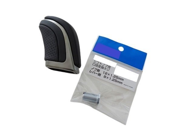【 国内正規 レクサス純正部品 】 LC用 純正シフトノブ ブラック & 口径変換ネジ 2点セット M12 から M8 へ変換 他車種流用可能拍卖
