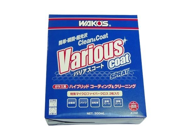 ワコーズ WAKOS バリアスコート Wハイブリッドポリマー ボディコーティング剤 ガラス系ポリマー オリジナルポリマーレジン 和光ケミカル拍卖