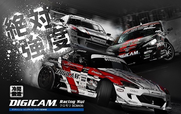 デジキャン 袋タイプ クロモリ レーシングナット M12×1.25 50mm 20本セット 専用ソケット付 70mm CN7F5012BK-DC DIGICAM拍卖