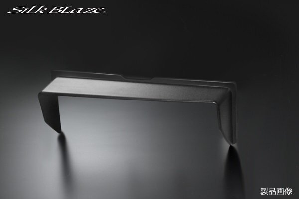 SilkBlaze シルクブレイズ 車種専用ナビバイザー フリード/フリード+ハイブリット 専用 GB5/6/7/8 平成28年9月~ ブラック 日よけカバー拍卖