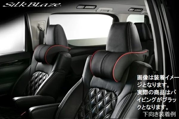 SilkBlaze シルクブレイズ ネックパット 2個セット ブラック ブラックパイピング拍卖