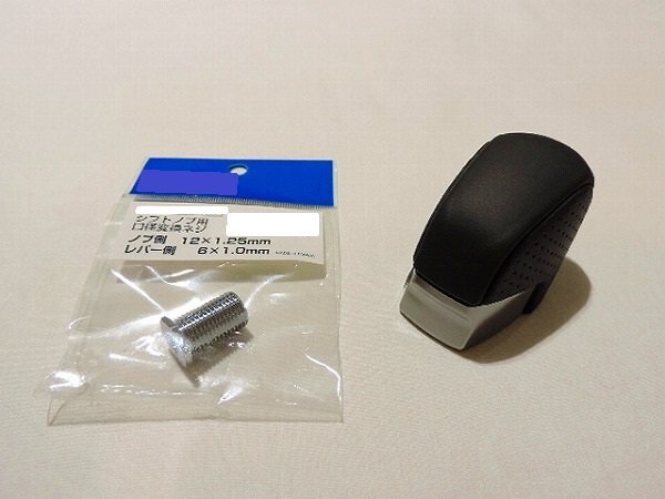 レクサス純正部品 RX500h Fスポーツ パフォーマンス用 純正シフトノブ & 口径変換ネジ 2点セット M12 から M6 へ変換 他車種流用可能拍卖