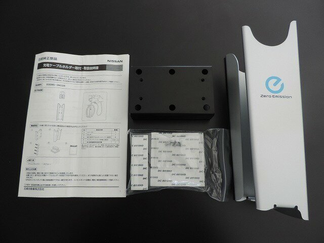 ニッサン 日産純正 ディーラーオプション品 リーフ 充電ケーブルホルダー 【国内正規純正部品】拍卖