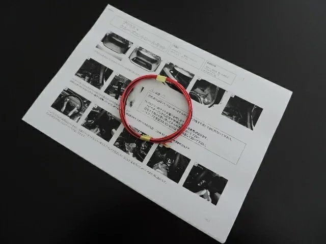 トヨタ 40系 プリウスα 前期・後期 クルーズコントロール用 動作用追加配線のみ 接続説明書付【追加配線のみとなります】拍卖