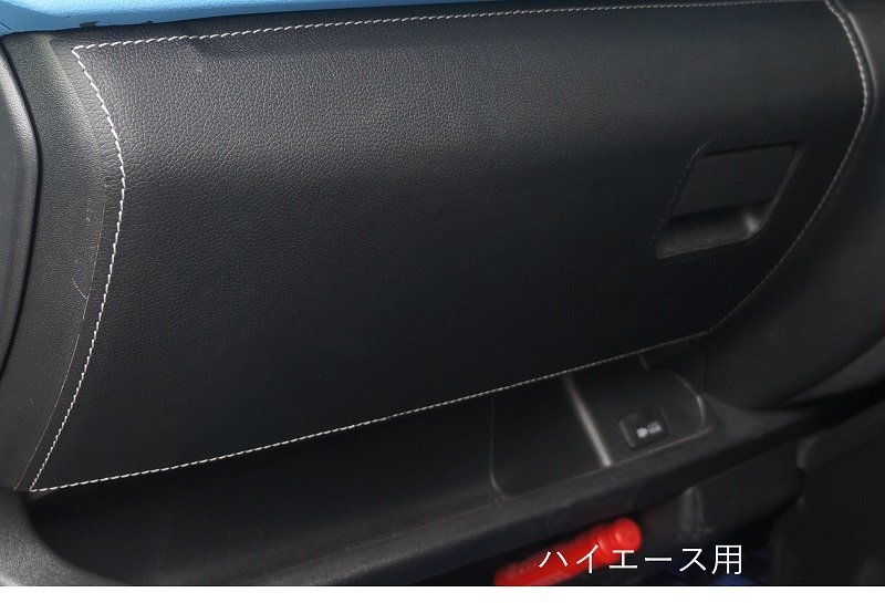 トムス トヨタ グローブボックス プロテクター ホワイトステッチ 55440-TTH20 ハイエース スーパーGL 標準ボディ 用 傷つき防止 TOM'S拍卖