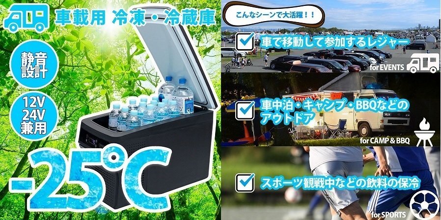 AVEST アベスト 車載用冷凍冷蔵庫 ポータブル冷凍冷蔵庫 26L AV-ZQ26 12V/24V兼用拍卖