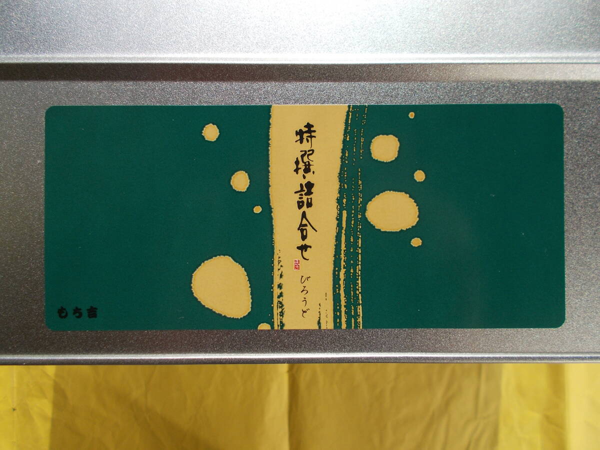 ☆もち吉 特撰詰合せ びろうど せんべい,あられ,空き缶拍卖