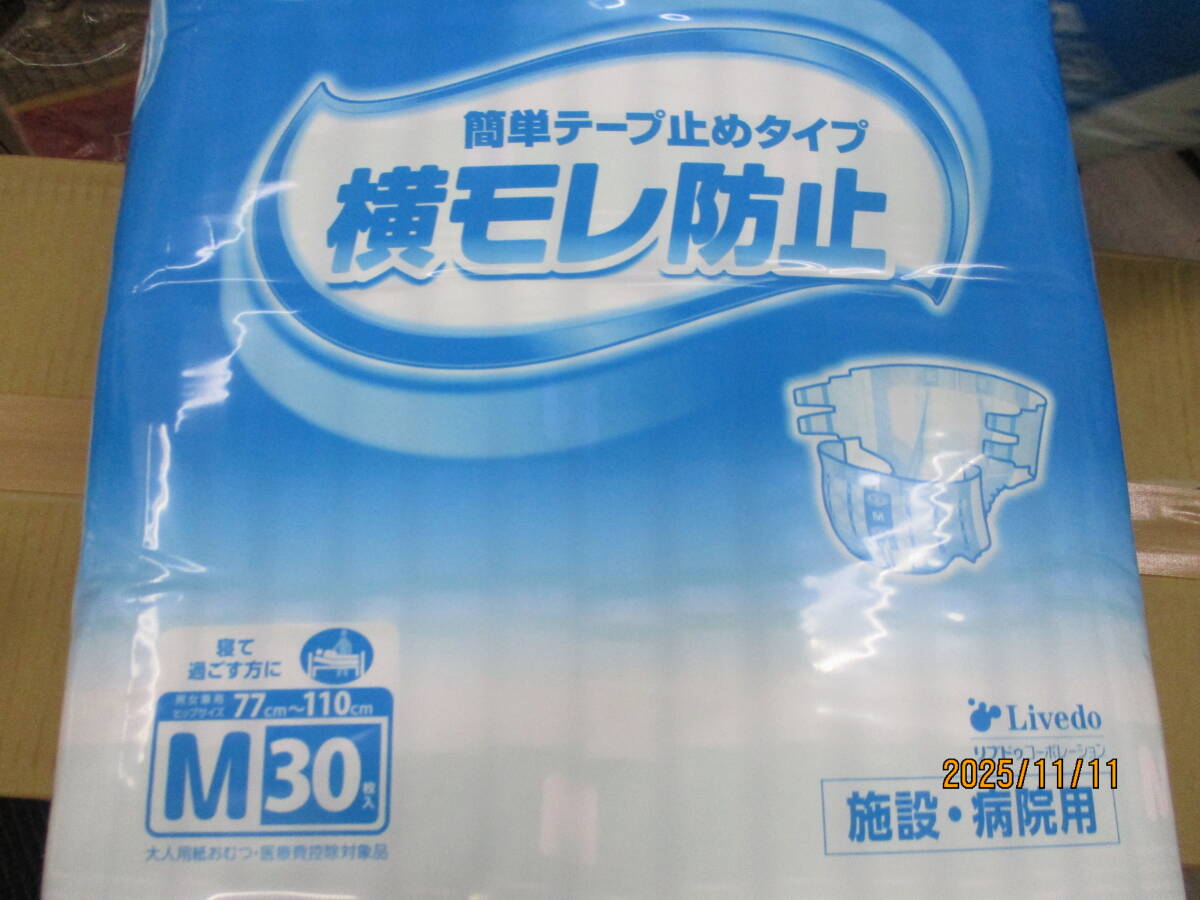 リフレ 簡単テープ止めタイプ 横モレ防止 施設・病院用 M 30枚×3袋入り ⑮ 検 排泄補助 介護用紙オムツ拍卖