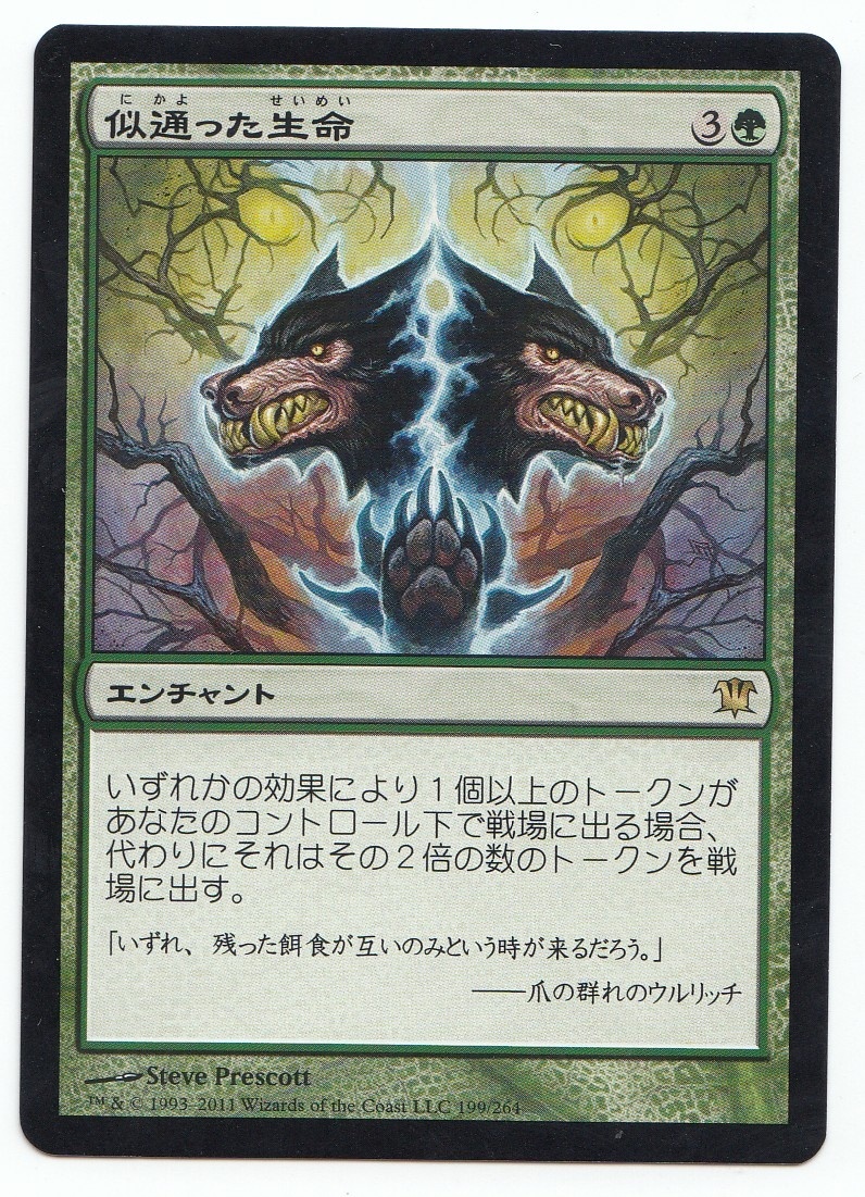 4334 似通った生命/Parallel Lives拍卖