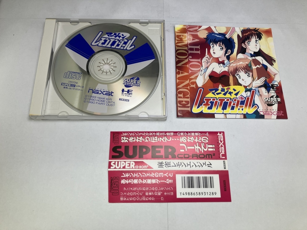 中古A★麻雀レモンエンジェル★PCエンジン SUPER CD-ROM2ソフト拍卖
