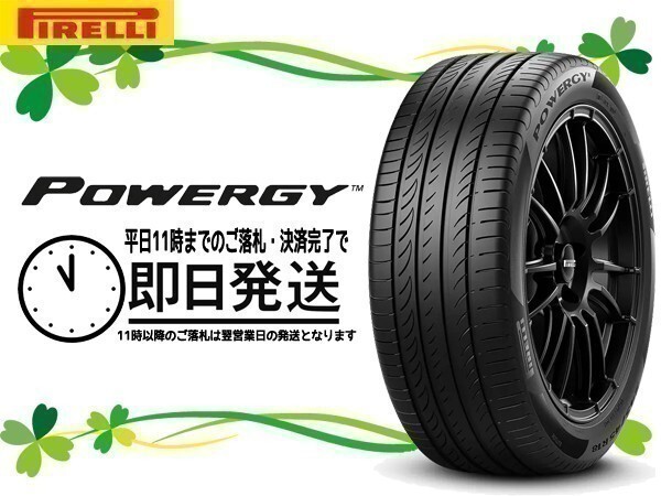 195/55R16 2本送料税込21,200円 PIRELLI(ピレリ) POWERGY サマータイヤ (即日発送 新品)拍卖
