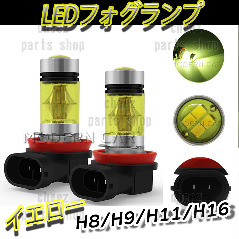 LED フォグランプ イエロー 2個 H8 H9 H11 H16 12v 24v フォグライト 100W ハイパワー tg6拍卖