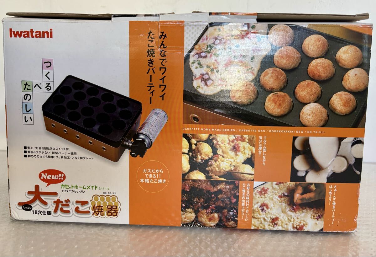 イワタニ NEW 大だこ焼器 CB-TK-3(1) 2009年製 カセットホームメイドシリーズ拍卖