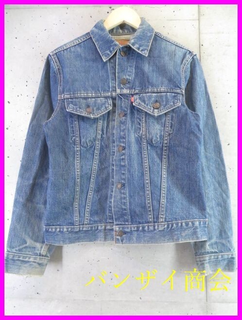 7011b29◆70s 80sヴィンテージ◆USA製◆Levi's リーバイス 70505 3th デニムジャケット Gジャン/刻印526/ジージャン/ジーンズ/パンツ/古着拍卖