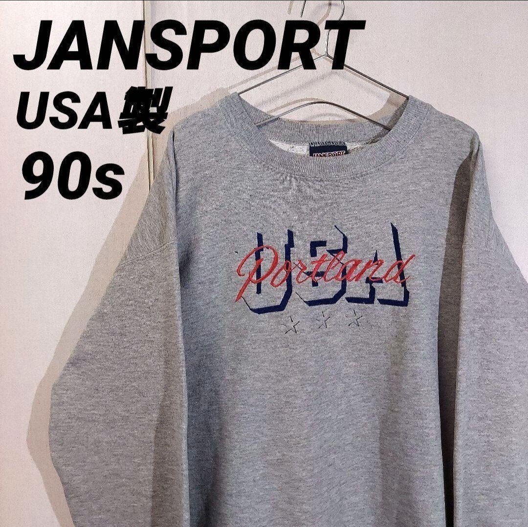 古着 ジャンスポーツ スウェットトレーナー 刺繍ロゴ ポートランド USA製 90s JANSPORT 裏起毛 グレー アメカジ拍卖