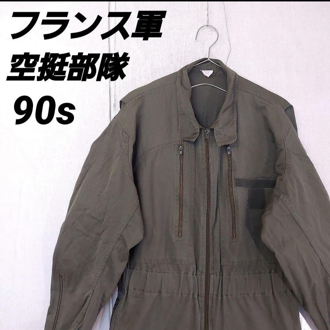 古着 フレンチミリタリー フランス軍 空挺部隊 ジャンプスーツ ツナギ 90s ヘリンボーン拍卖