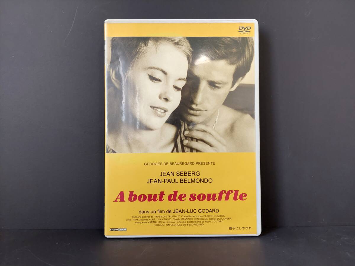 【国内正規盤】勝手にしやがれ⌒◆ ⌒中古DVD◆ジャンポールベルモンド/ジーンセバーグ◆ゴダール作品/モノクロ◆送料¥230/匿名配送拍卖