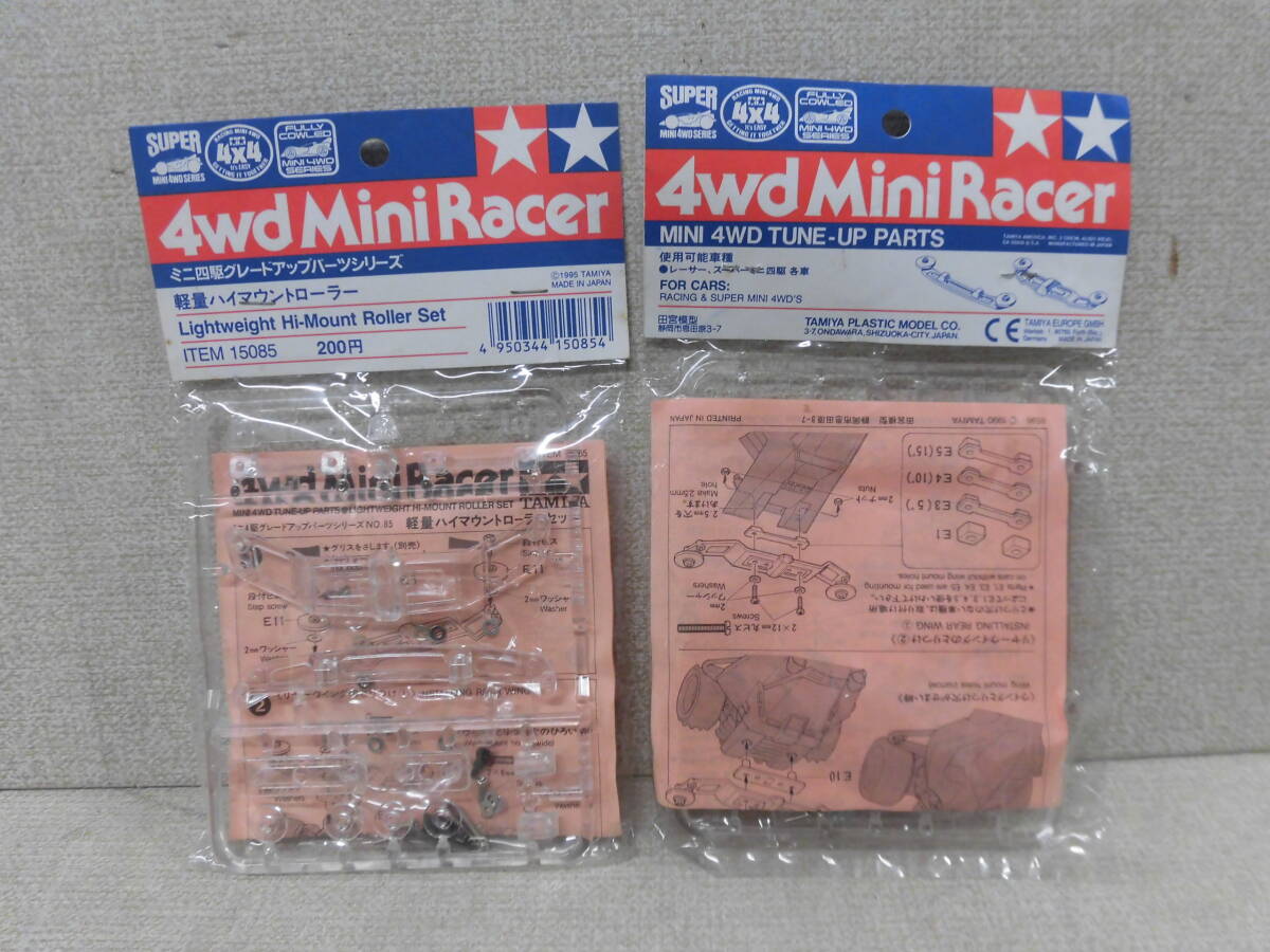 新品未使用 2個組 ミニ四駆 グレードアップパーツ タミヤ 軽量ハイマウントローラー ITEM 15085 TAMIYA 長期保管 5-3拍卖