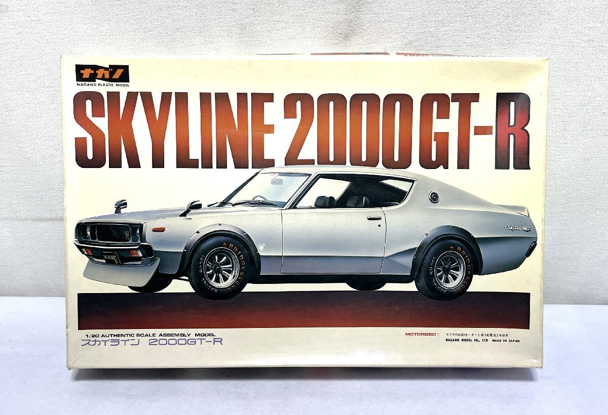 ▽ナガノ SKYLINE 2000 GT-R 1/20 スカイライン プラモデル 未組立・現状品▽012406拍卖