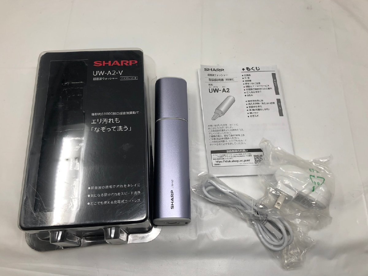 ◆ジャンク SHARP シャープ 超音波ウォッシャー 2018年発売モデル UW-A2V 難あり 現状品◆17310★拍卖