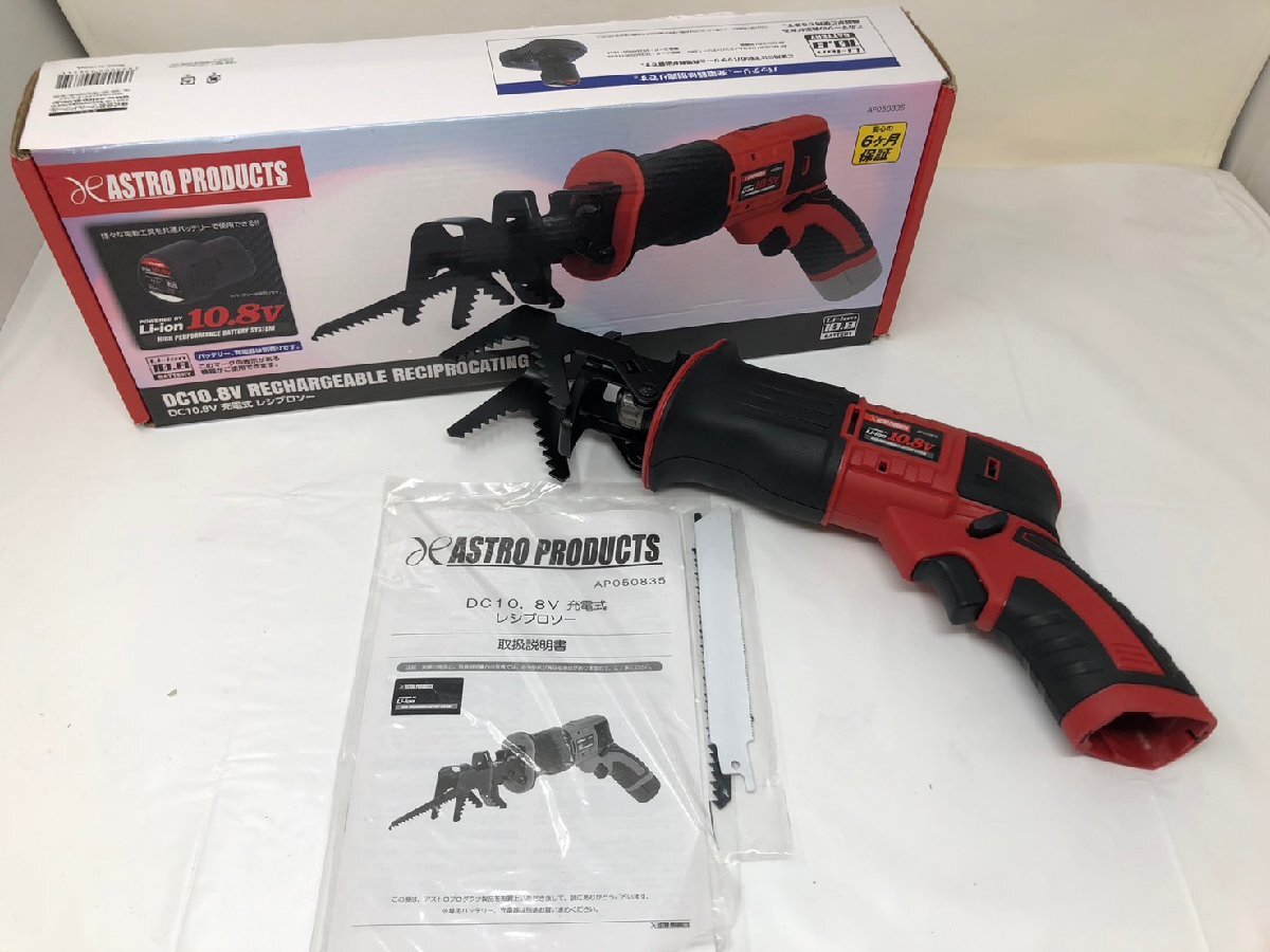 ◆未使用 ASTRO PRODUCTS アストロプロダクツ 充電式レシプソー AP050835 DC10.8V 本体のみ 工具◆15665★拍卖