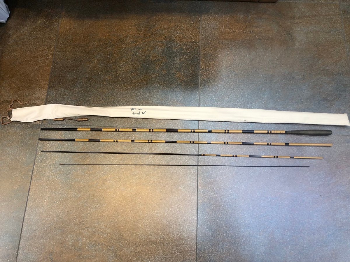 ◆Daiwa ダイワ 陽舟13 中硬 ヘラブナ釣り へら竿 和竿 釣竿 ロッド 袋付 中古◆18064★拍卖